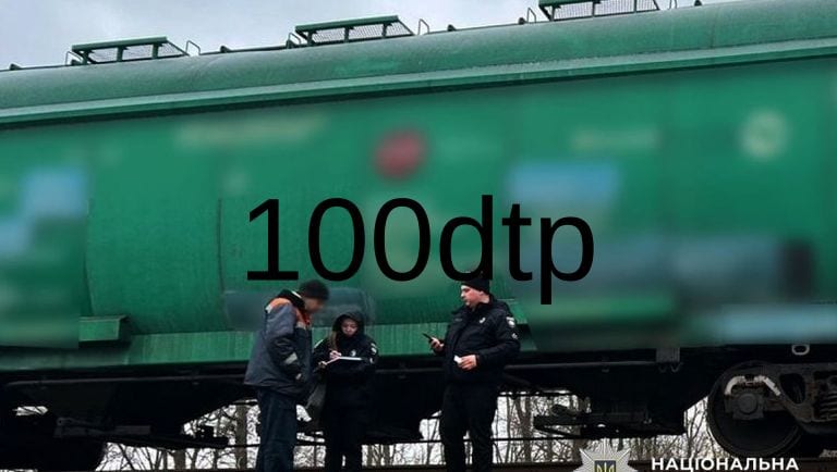 Потяги в Полтавській області: загинув молодий чоловік